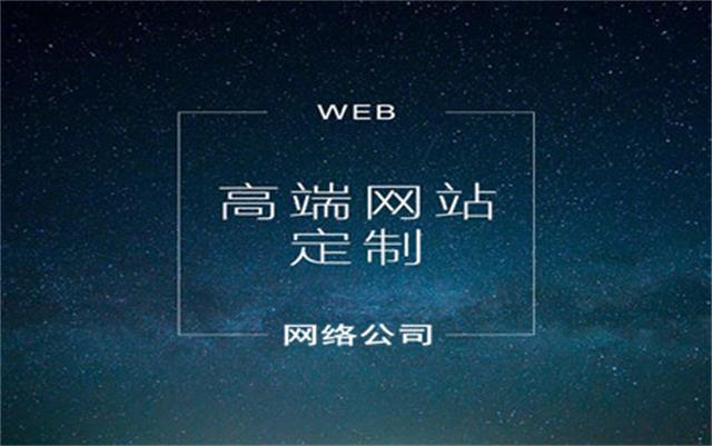 沈陽網(wǎng)站制作